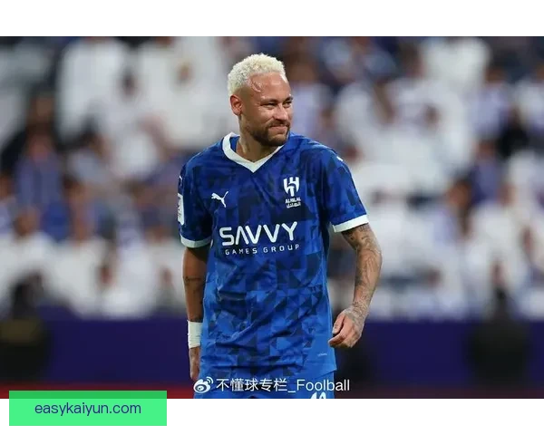 内马尔2025保级英雄